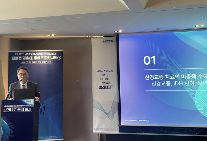 저등급 신경교종 치료 새 선택지 ‘보라니고’, 국내 처방권 진입