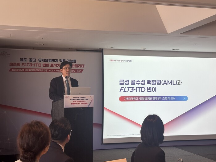 “FLT3-ITD 변이 AML 치료 전환점”…다이이찌산쿄 ‘반플리타’ 국내 상륙