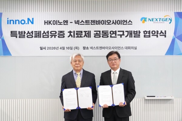 HK이노엔-넥스트젠바이오, 폐섬유증 신약 공동 개발 체결